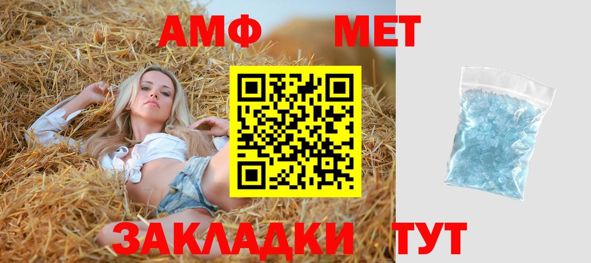 АМФ Premium Егорьевск