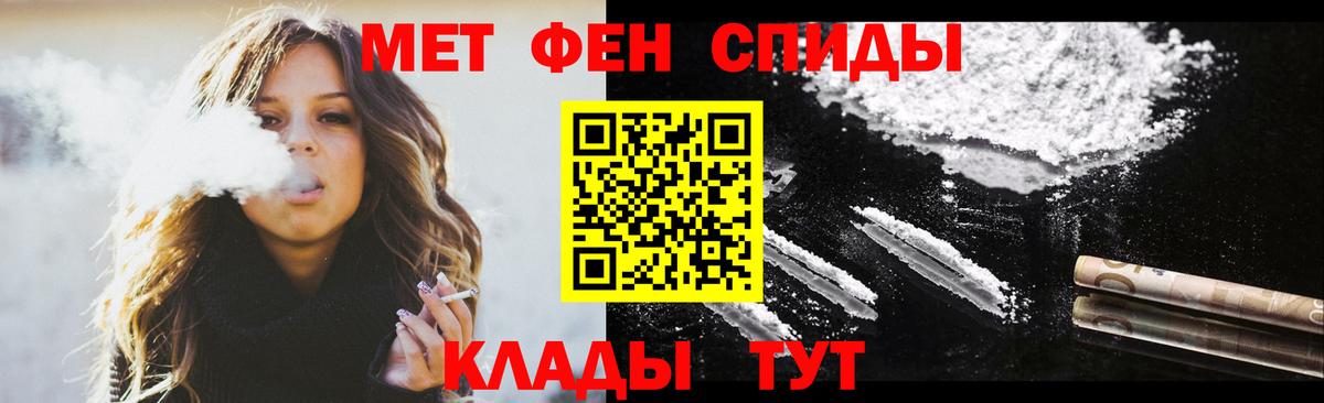 АМФ  Вход с VPN  Егорьевск  АМФЕТАМИН Premium 