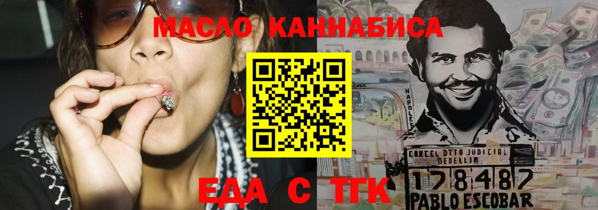 Печенье с ТГК конопля  Вход с VPN  Егорьевск 