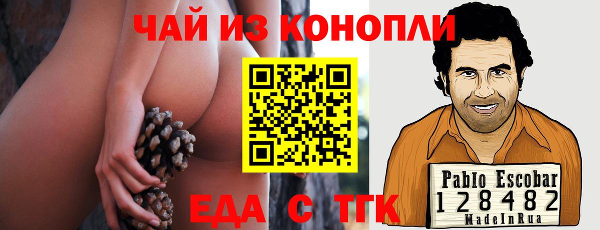 Canna-Cookies конопля Егорьевск