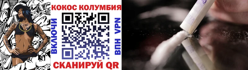 купить наркотики цена Егорьевск Кокаин Эквадор