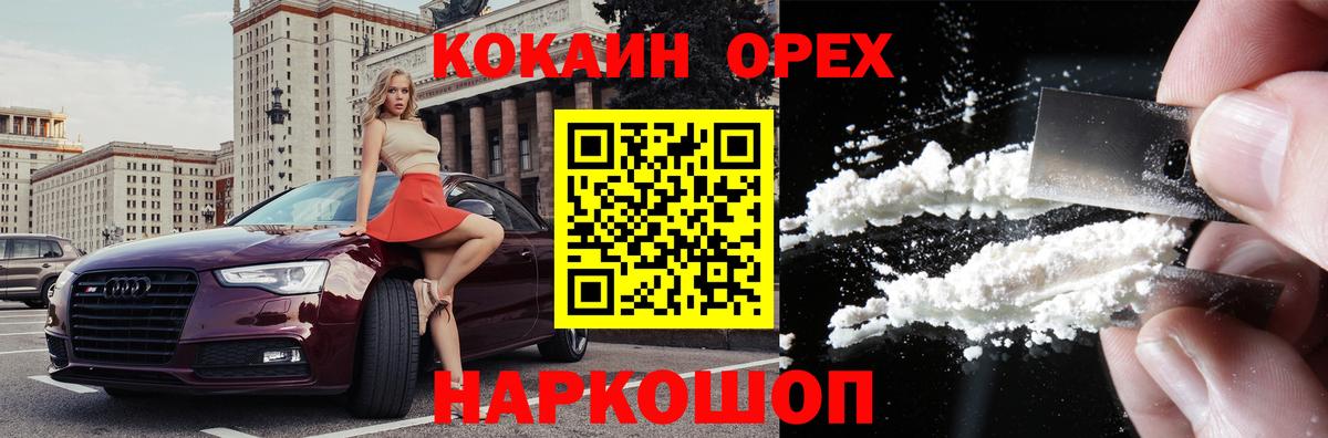 КОКАИН VHQ Егорьевск