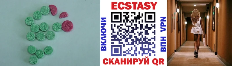 Экстази 99%  Егорьевск 