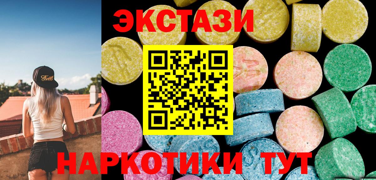 Егорьевск  Экстази  Ecstasy DUBAI  Вход с VPN  Ecstasy 280мг 