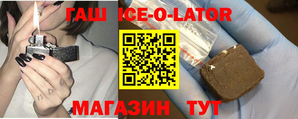 ГАШ гарик Егорьевск