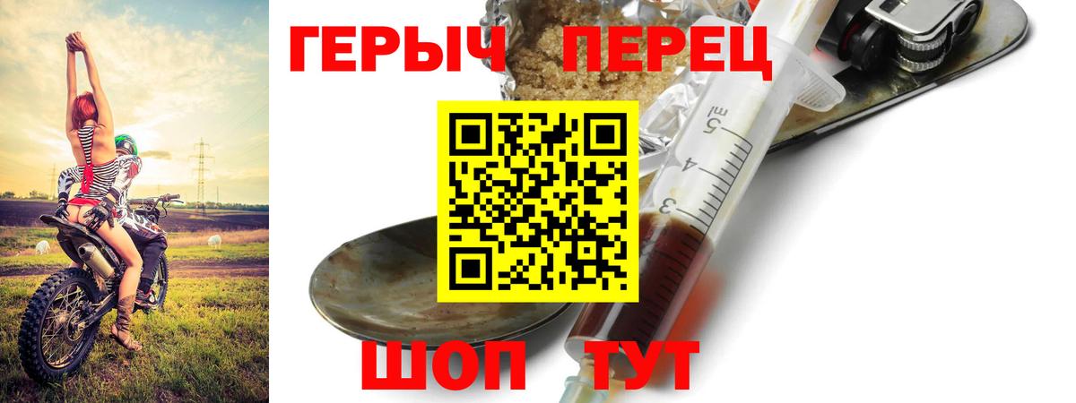 Героин  ГЕРОИН хмурый  Вход с VPN  Егорьевск 