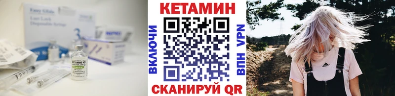 Кетамин ketamine  мега сайт  Егорьевск  где купить  