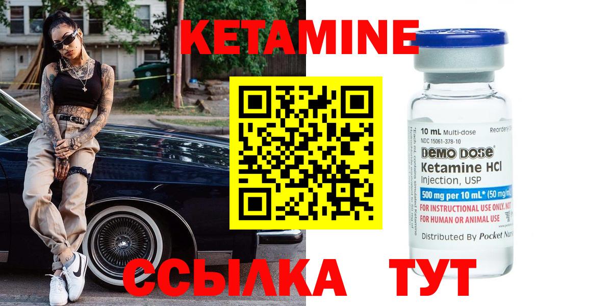 КЕТАМИН VHQ  Вход с VPN  Кетамин VHQ  Егорьевск 