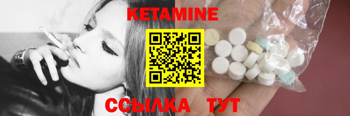 Кетамин ketamine Егорьевск