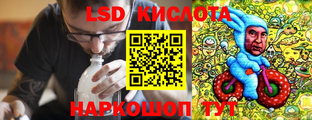 ЛСД экстази ecstasy  LSD-25 экстази ecstasy  Егорьевск  Вход с VPN 