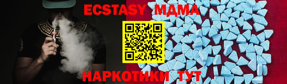 Егорьевск  МДМА crystal  МДМА  МДМА Molly  Вход с VPN 
