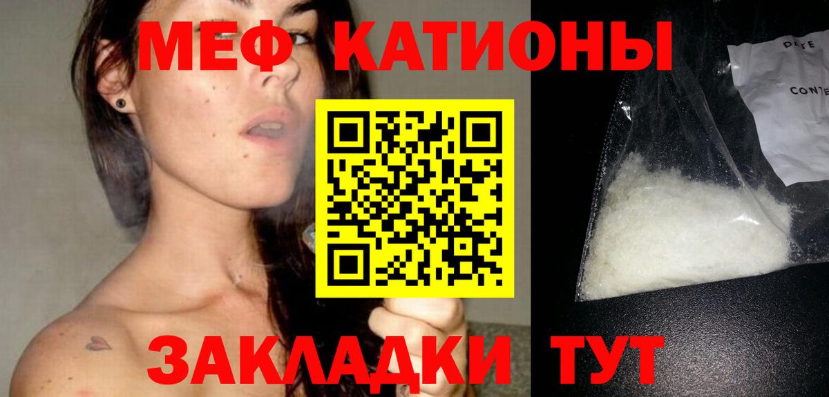 МЯУ-МЯУ  Меф mephedrone  Егорьевск  Меф  Вход с VPN  Меф кристаллы 