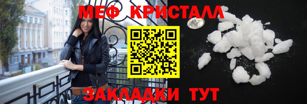 МЕФ мука Егорьевск