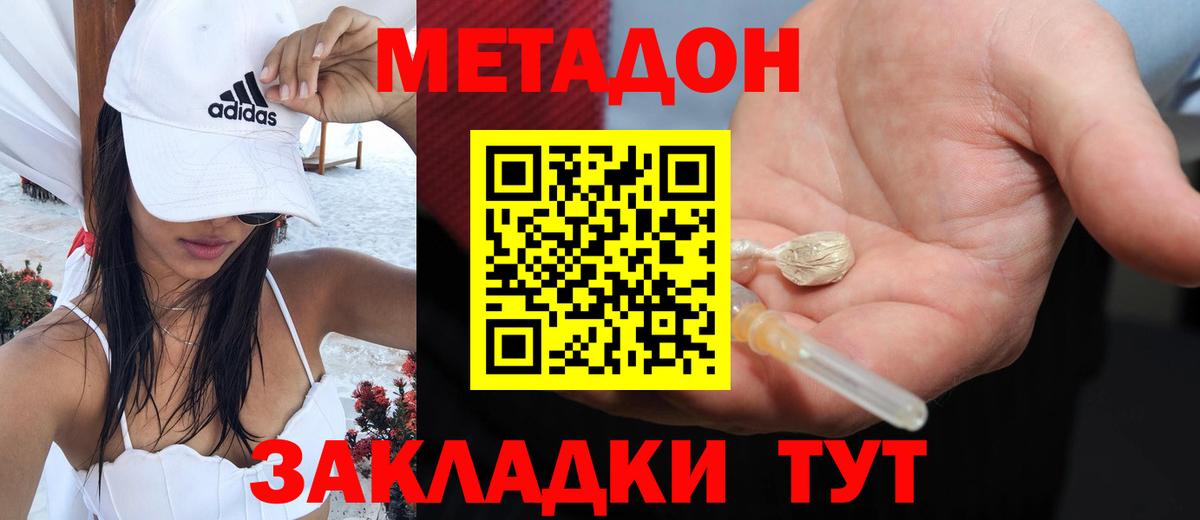 Метадон белоснежный  блэк спрут ONION  Егорьевск  Вход с VPN  Метадон белоснежный 