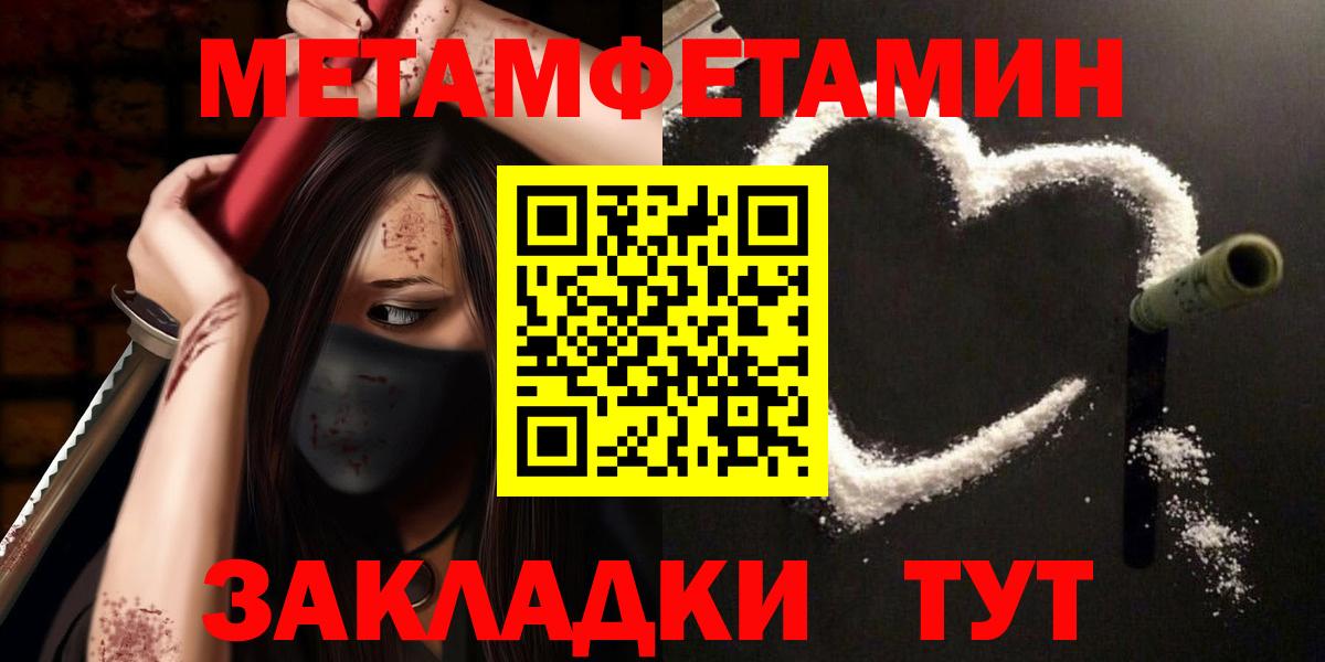 Метамфетамин кристалл  Вход с VPN  Егорьевск 