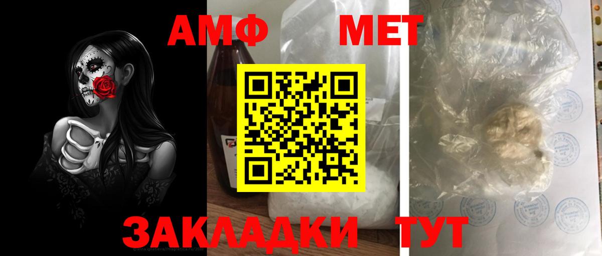 МЕТАМФЕТАМИН кристалл Егорьевск