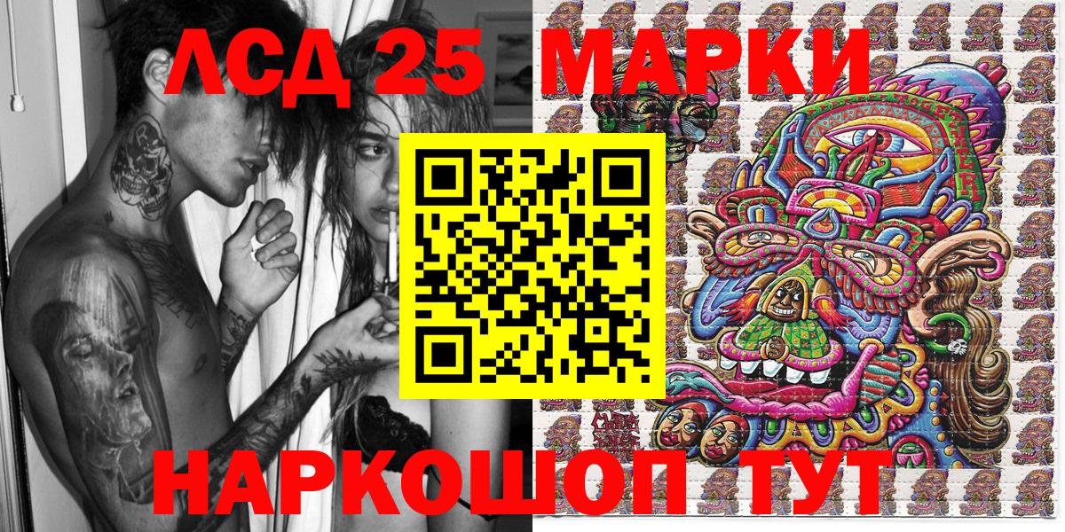 Марки 25I-NBOMe 1500мкг  Марки 25I-NBOMe 1500мкг  Вход с VPN  Егорьевск 