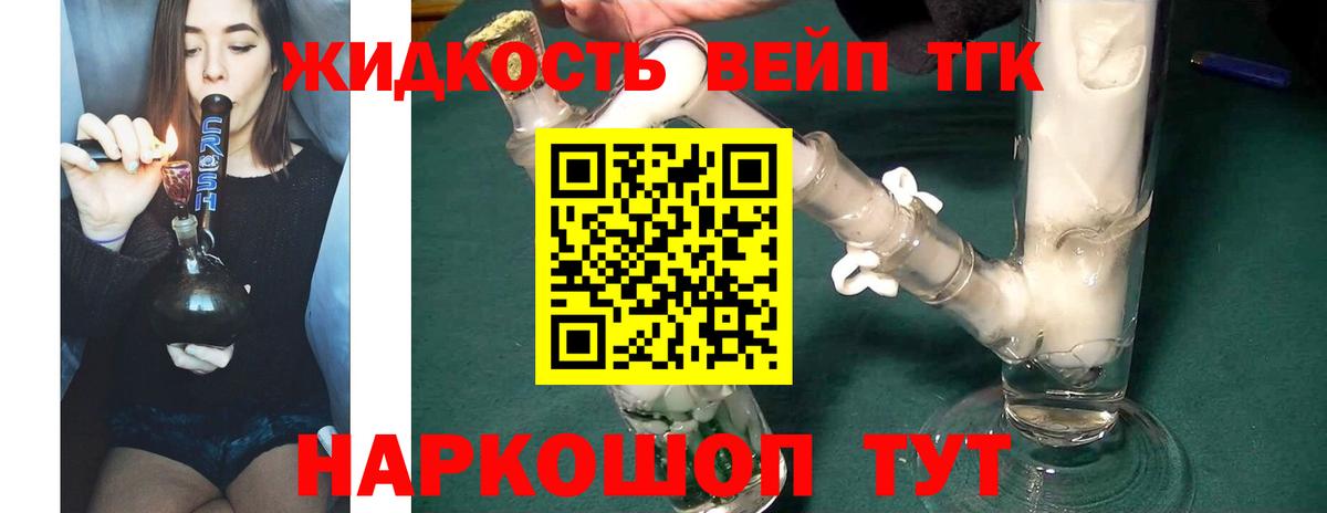 Егорьевск  ТГК THC oil  ТГК гашишное масло  Вход с VPN 