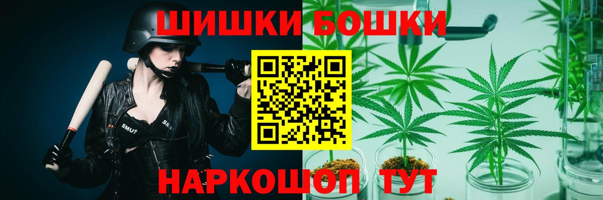 Бошки Шишки конопля Егорьевск